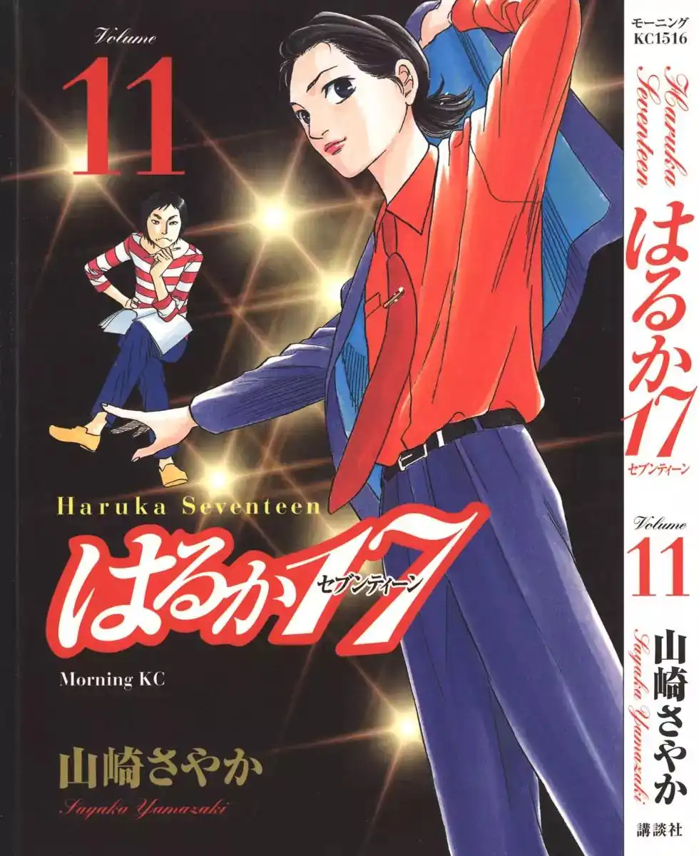 Haruka 17 Chapter 100 1